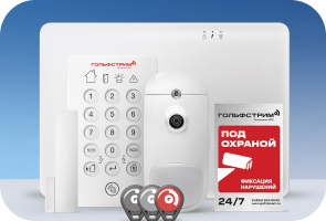 Гольфстрим охранные системы